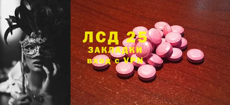 LSD-25 экстази ecstasy  shop какой сайт  Володарск 